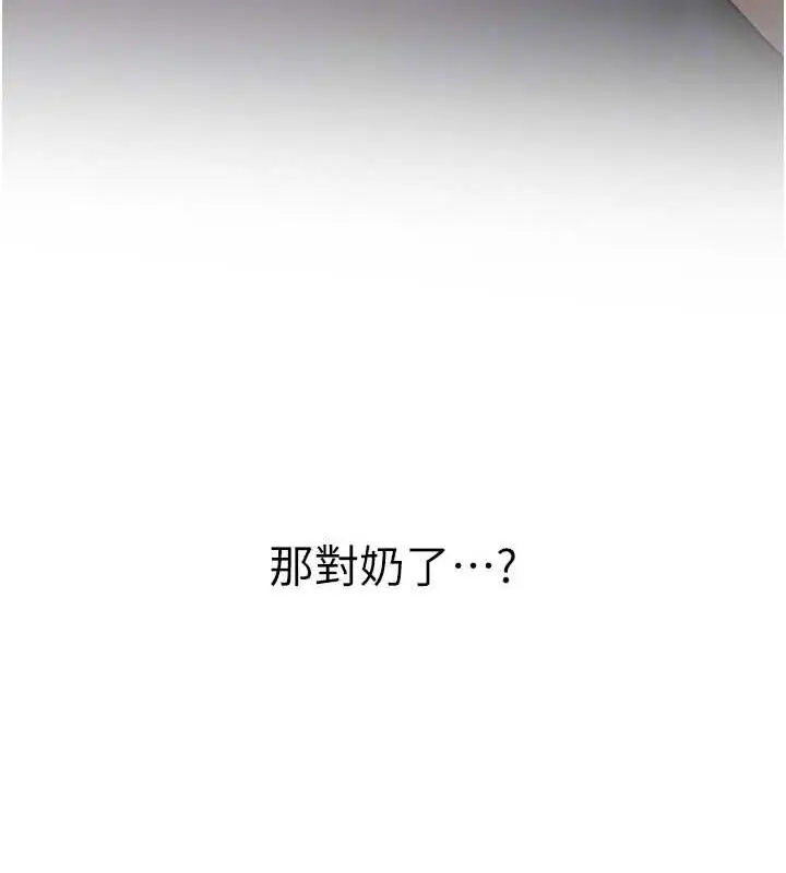 漫画《抢女友速成班》第50话第53张图