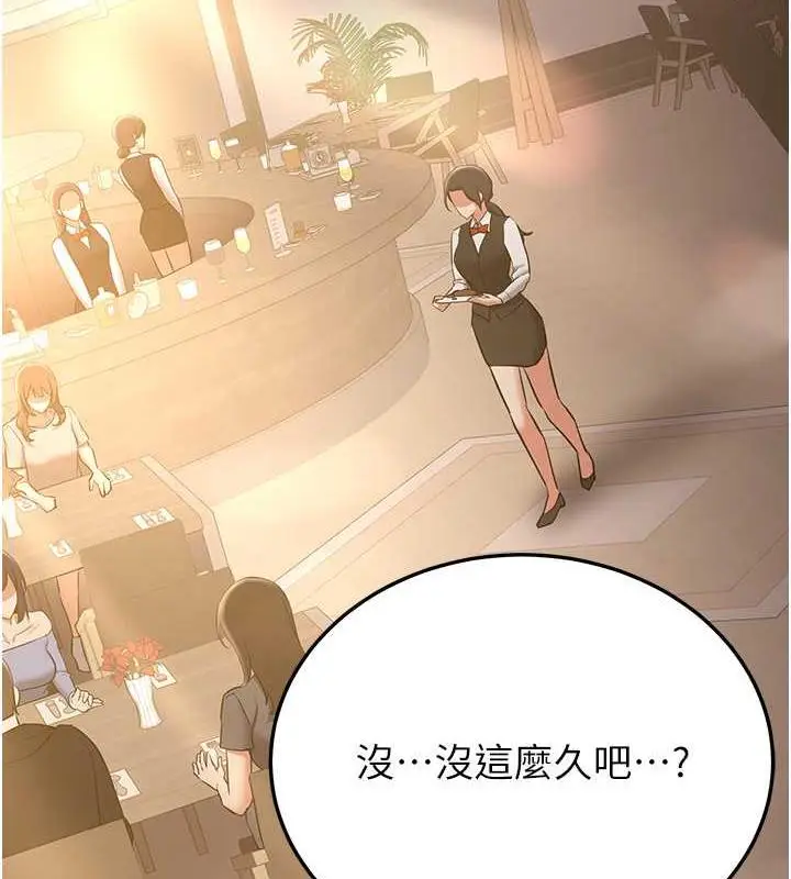 漫画《抢女友速成班》第50话第58张图