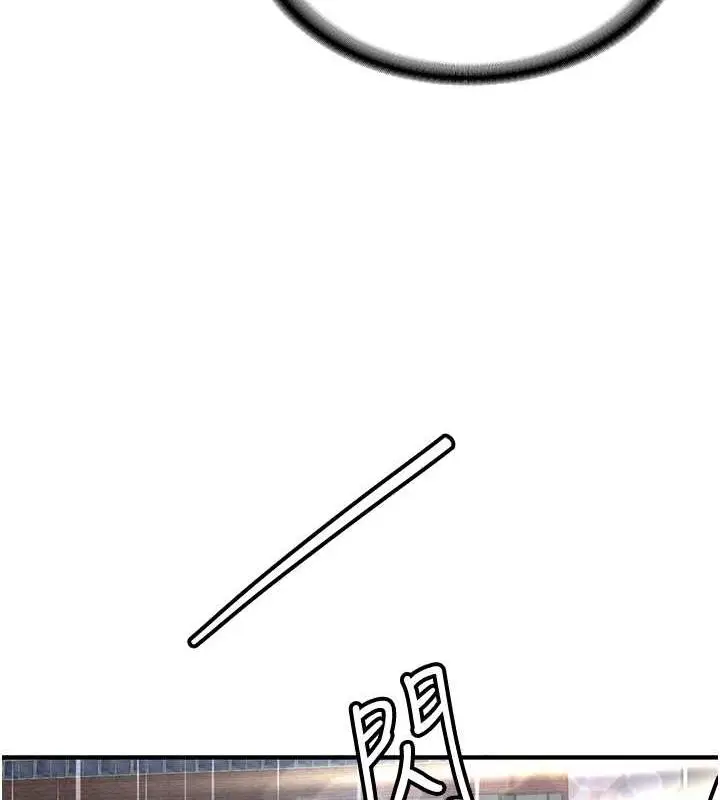 漫画《抢女友速成班》第50话第6张图