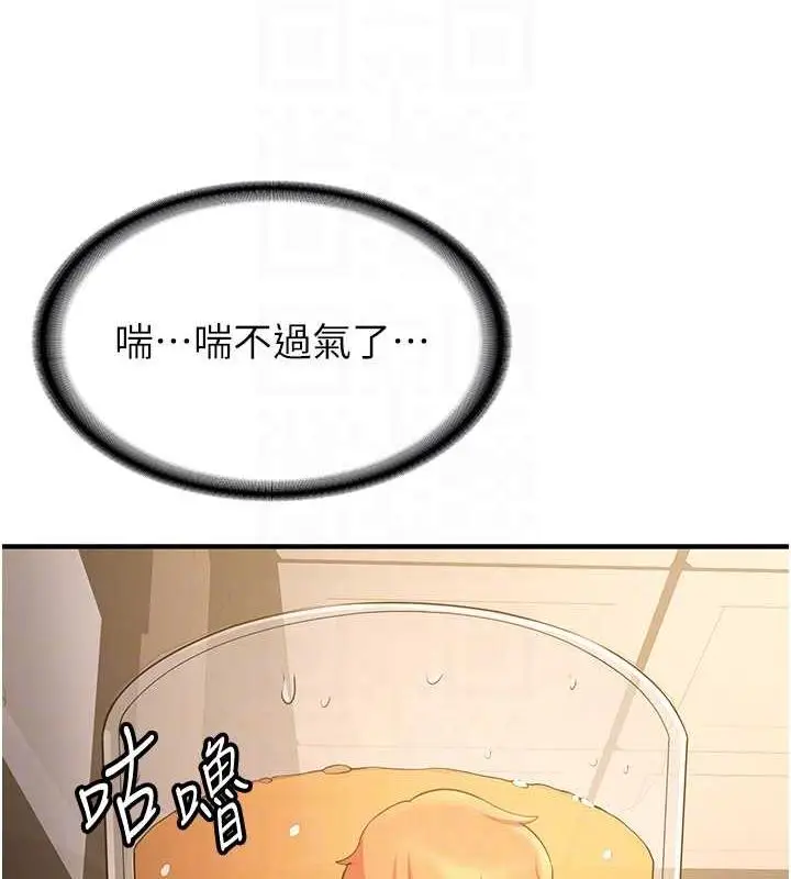 漫画《抢女友速成班》第50话第63张图