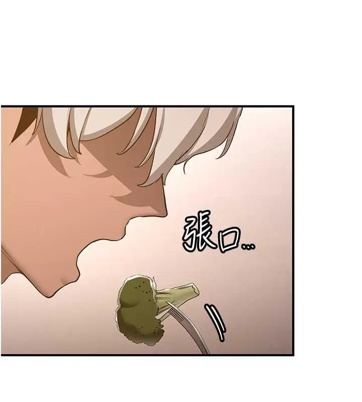 漫画《抢女友速成班》第50话第70张图
