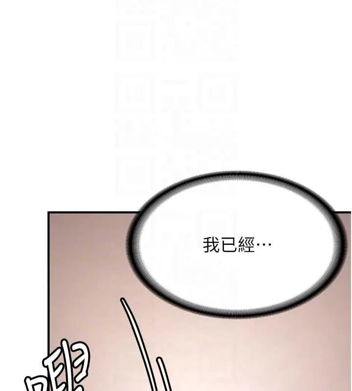 漫画《抢女友速成班》第50话第77张图