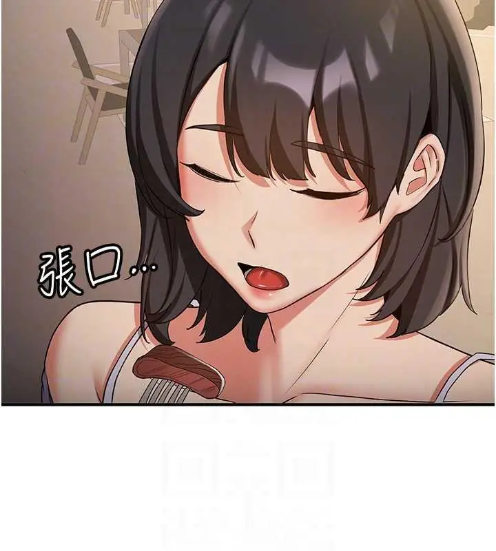 漫画《抢女友速成班》第50话第82张图
