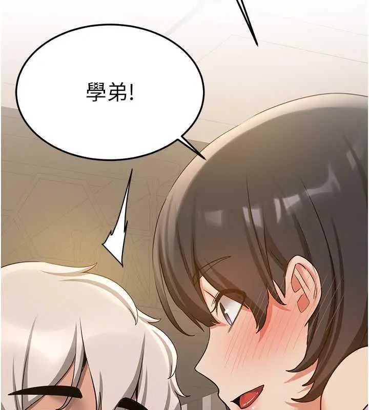 漫画《抢女友速成班》第50话第85张图
