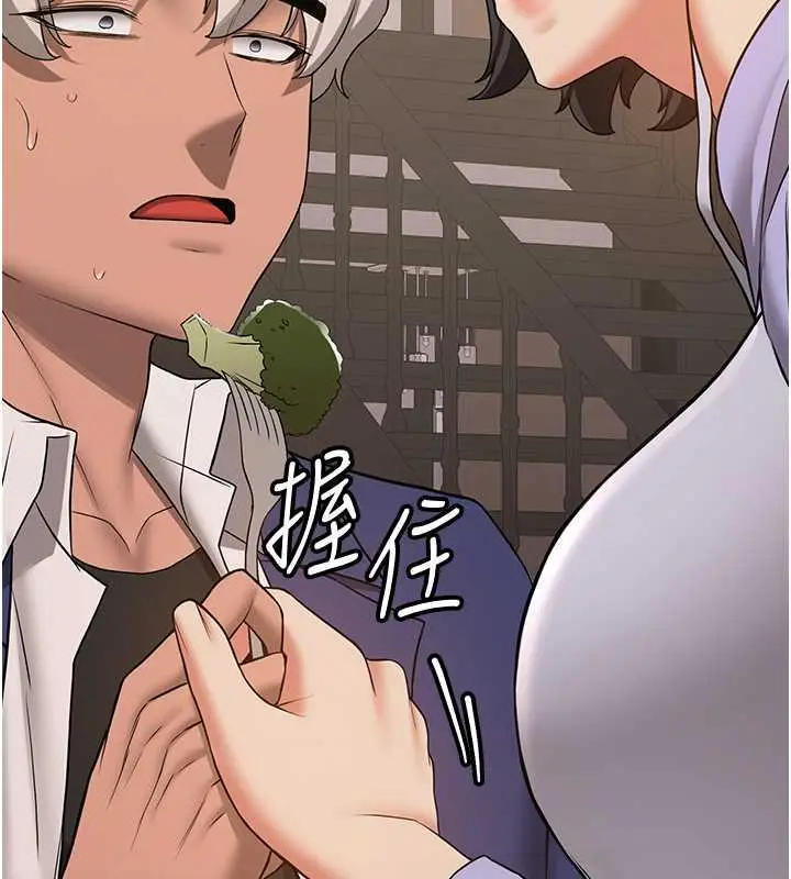 漫画《抢女友速成班》第50话第86张图