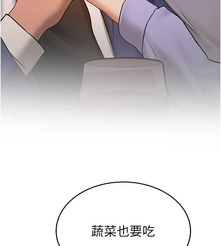 漫画《抢女友速成班》第50话第87张图