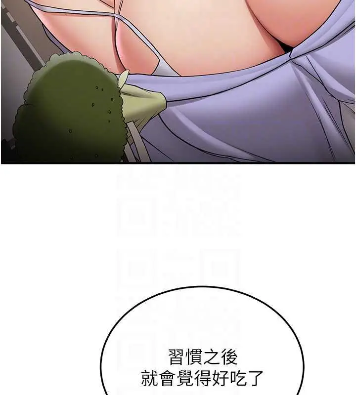 漫画《抢女友速成班》第50话第89张图