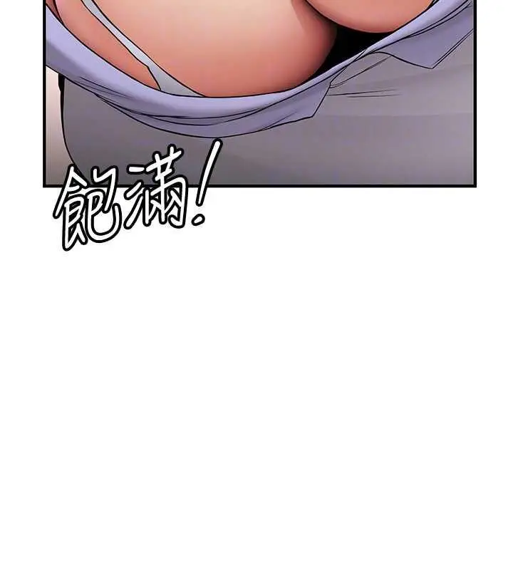 漫画《抢女友速成班》第50话第91张图