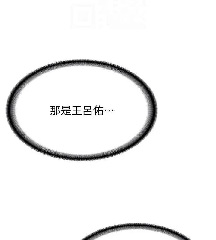 漫画《抢女友速成班》第50话第97张图