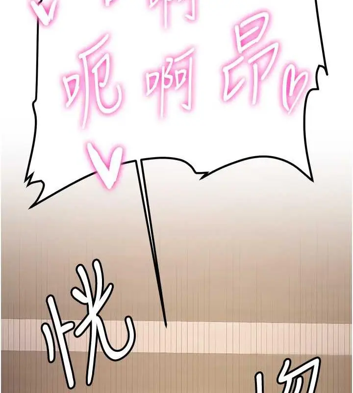 漫画《抢女友速成班》第51话第102张图