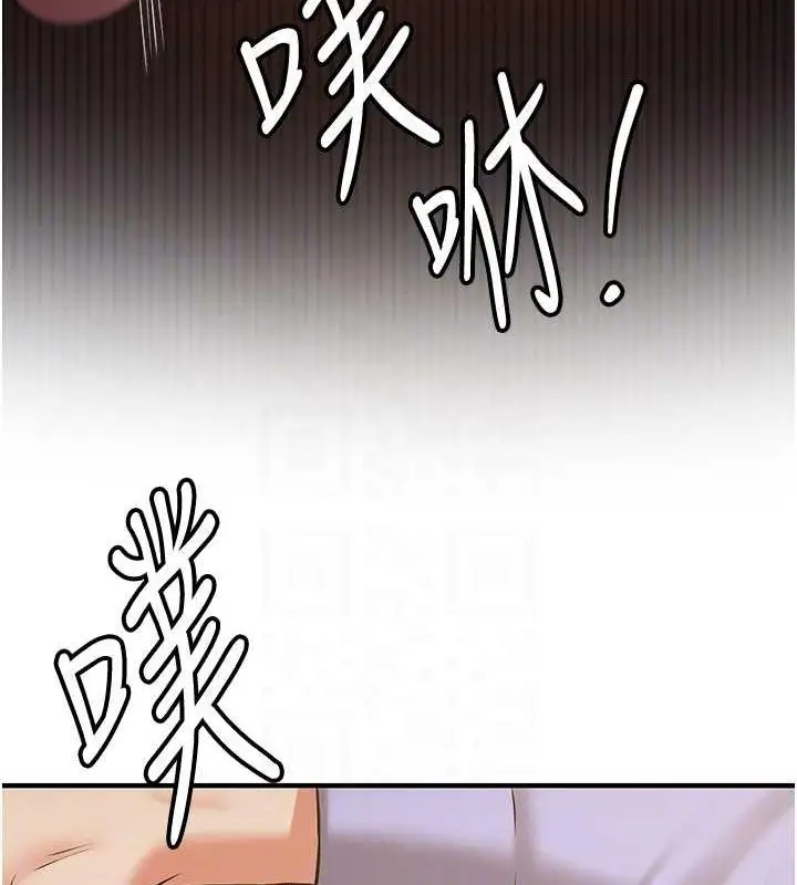 漫画《抢女友速成班》第51话第105张图