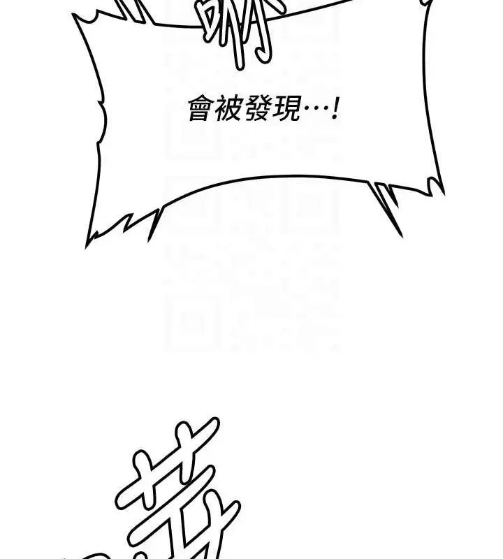 漫画《抢女友速成班》第51话第107张图