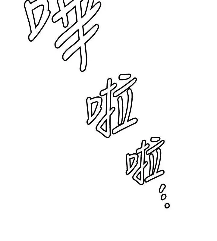漫画《抢女友速成班》第51话第108张图