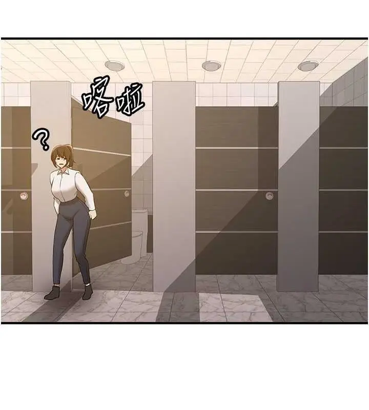 漫画《抢女友速成班》第51话第109张图