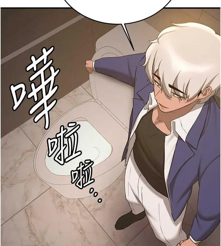 漫画《抢女友速成班》第51话第111张图