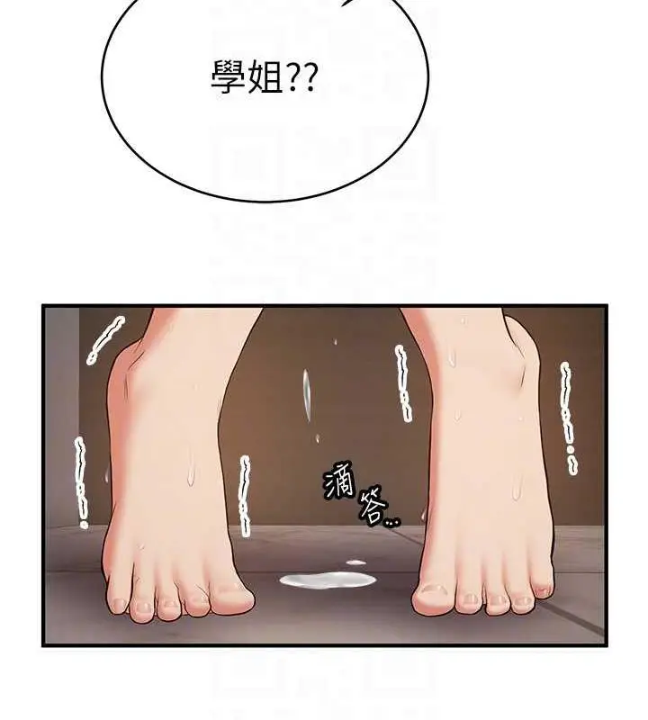 漫画《抢女友速成班》第51话第113张图