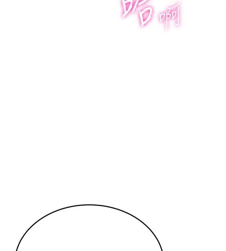 漫画《抢女友速成班》第51话第119张图
