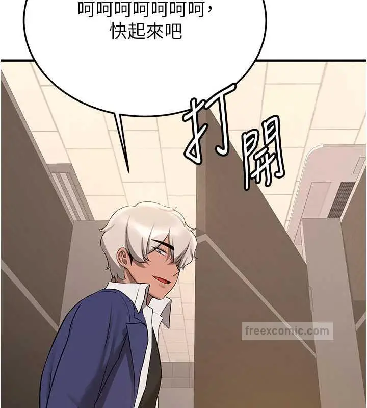漫画《抢女友速成班》第51话第120张图