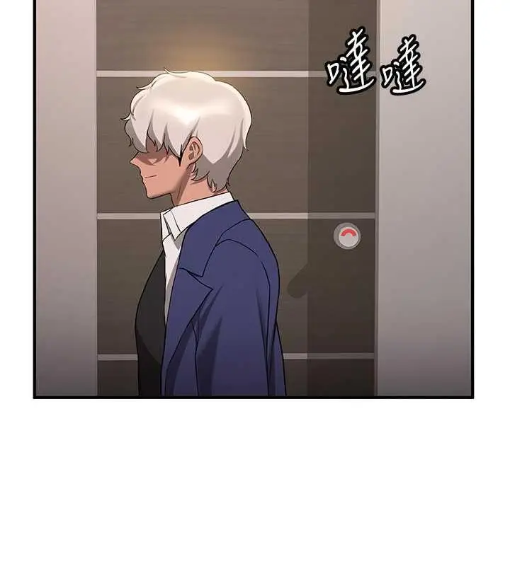 漫画《抢女友速成班》第51话第123张图