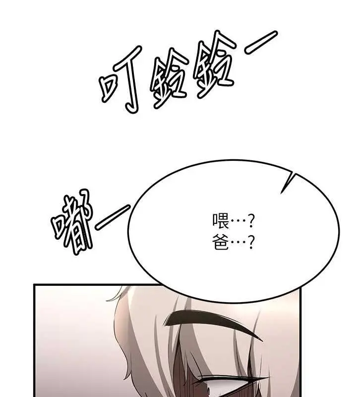 漫画《抢女友速成班》第51话第126张图