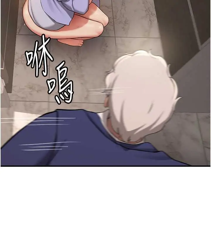 漫画《抢女友速成班》第51话第131张图
