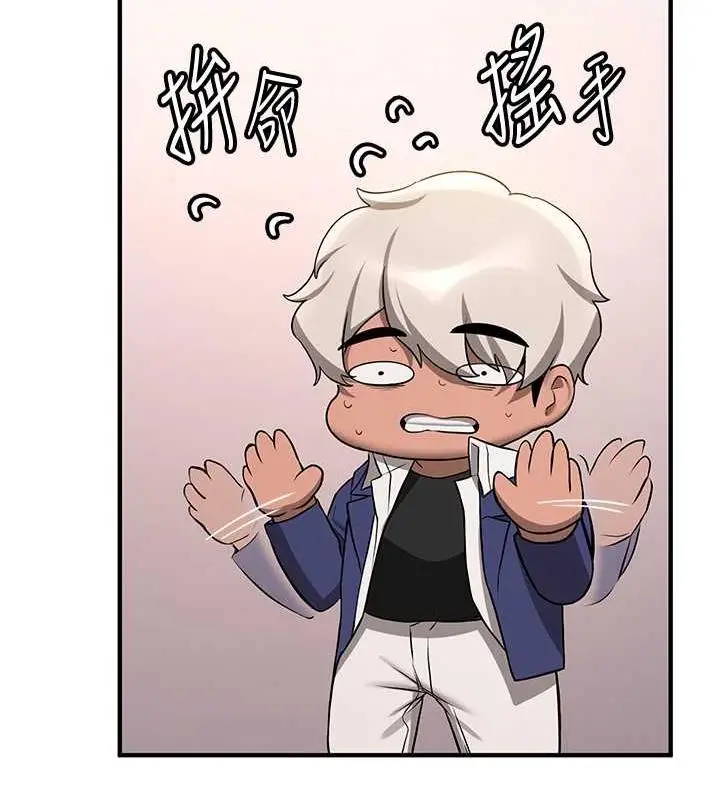 漫画《抢女友速成班》第51话第135张图