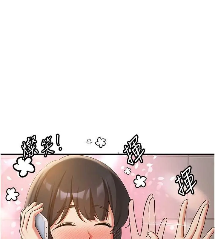 漫画《抢女友速成班》第51话第136张图