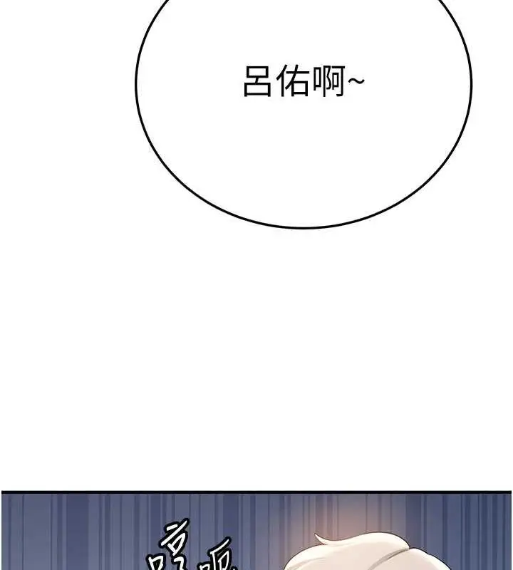 漫画《抢女友速成班》第51话第138张图
