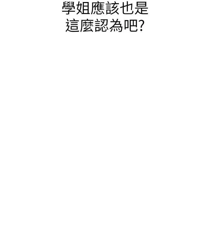 漫画《抢女友速成班》第51话第160张图