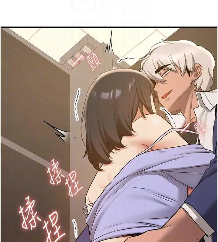 漫画《抢女友速成班》第51话第18张图