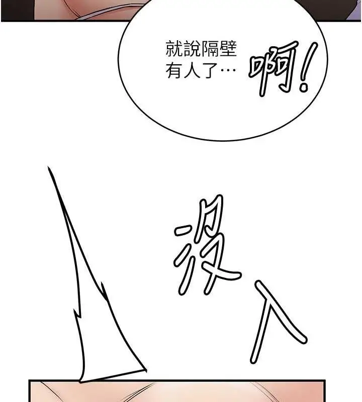 漫画《抢女友速成班》第51话第22张图