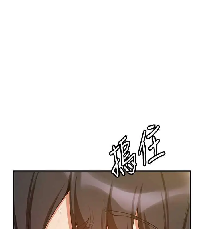 漫画《抢女友速成班》第51话第27张图