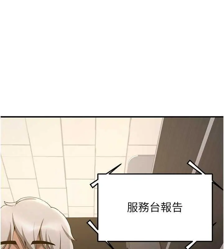 漫画《抢女友速成班》第51话第29张图