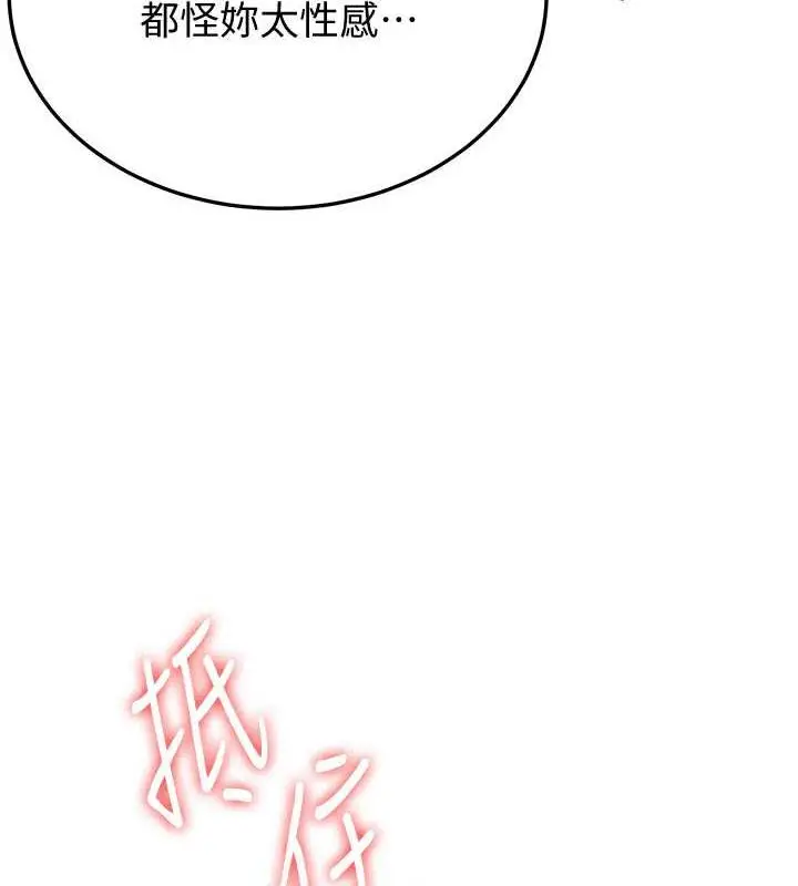 漫画《抢女友速成班》第51话第3张图