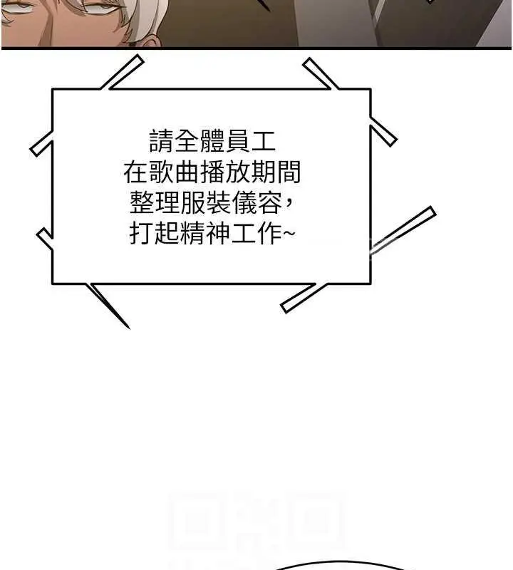 漫画《抢女友速成班》第51话第30张图