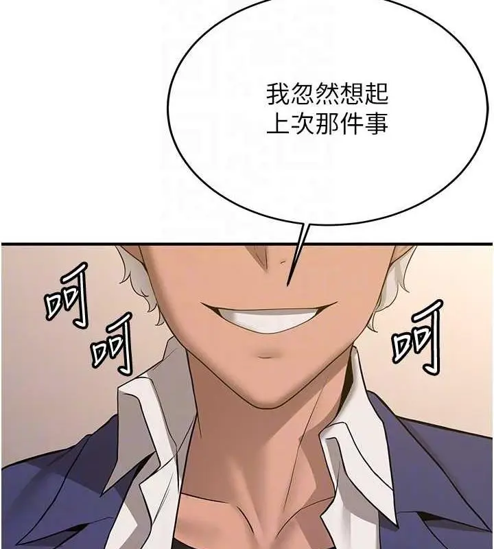 漫画《抢女友速成班》第51话第31张图