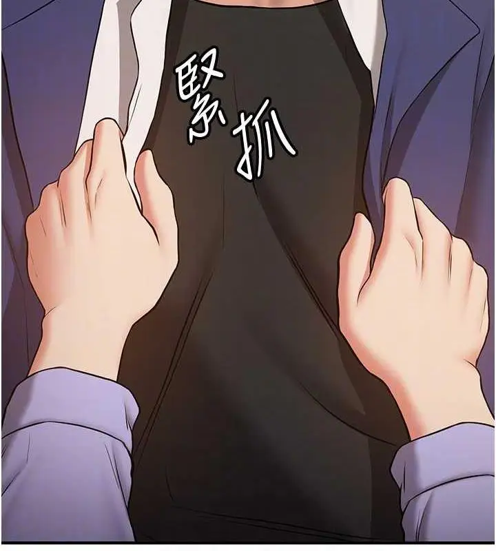 漫画《抢女友速成班》第51话第32张图