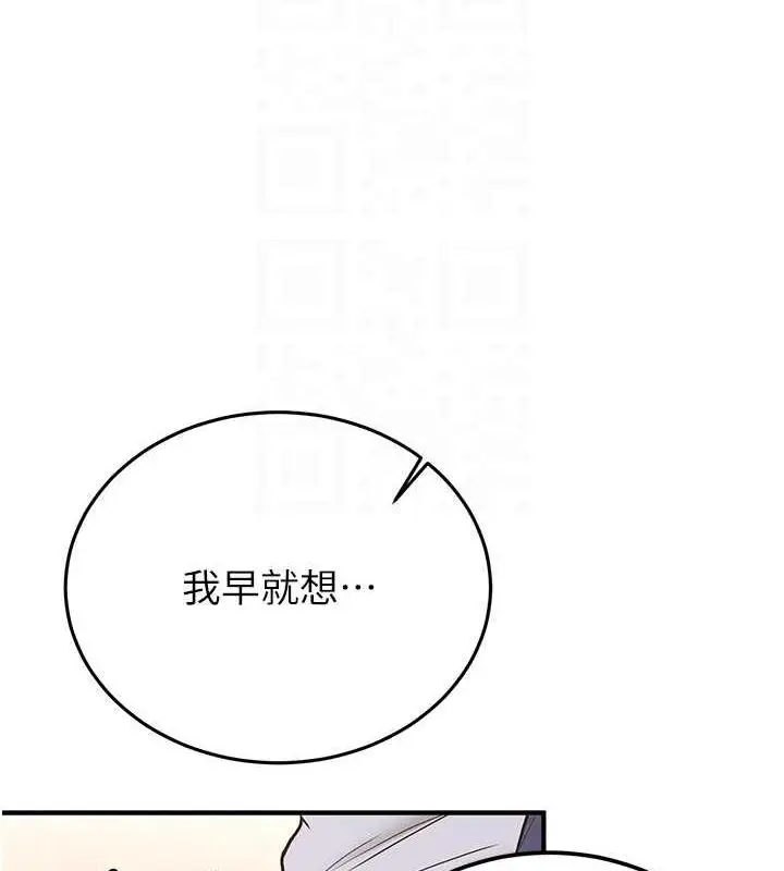 漫画《抢女友速成班》第51话第33张图