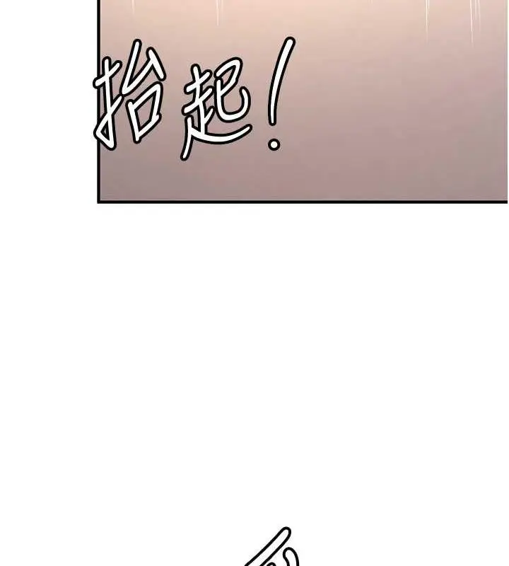 漫画《抢女友速成班》第51话第36张图