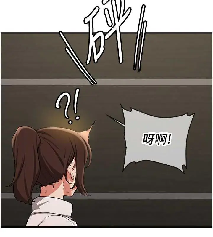 漫画《抢女友速成班》第51话第37张图