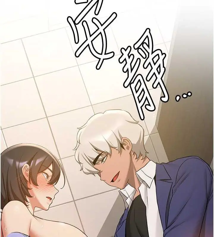 漫画《抢女友速成班》第51话第39张图