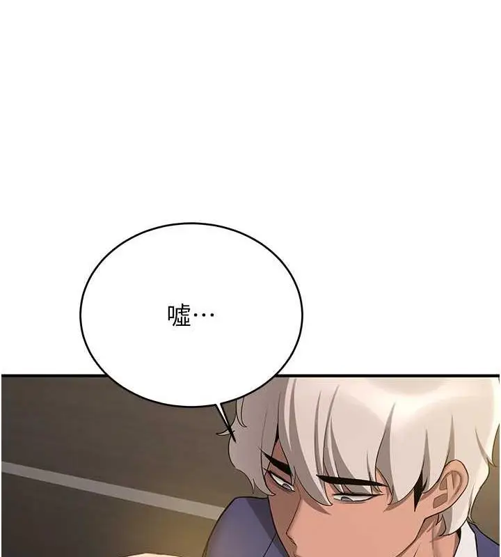 漫画《抢女友速成班》第51话第47张图