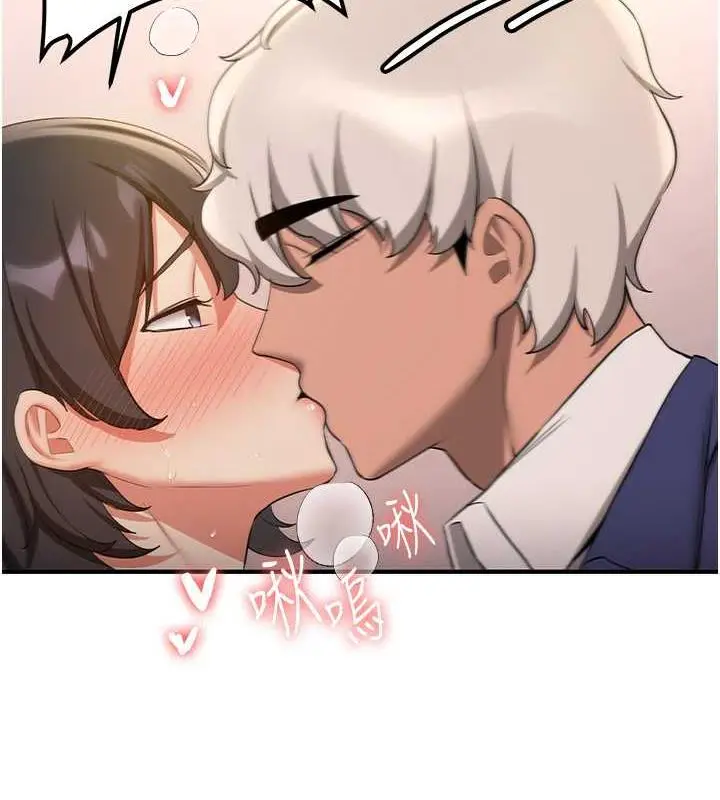 漫画《抢女友速成班》第51话第49张图