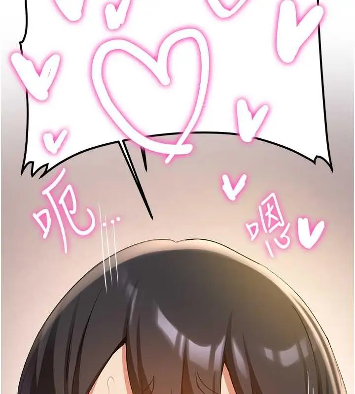 漫画《抢女友速成班》第51话第5张图