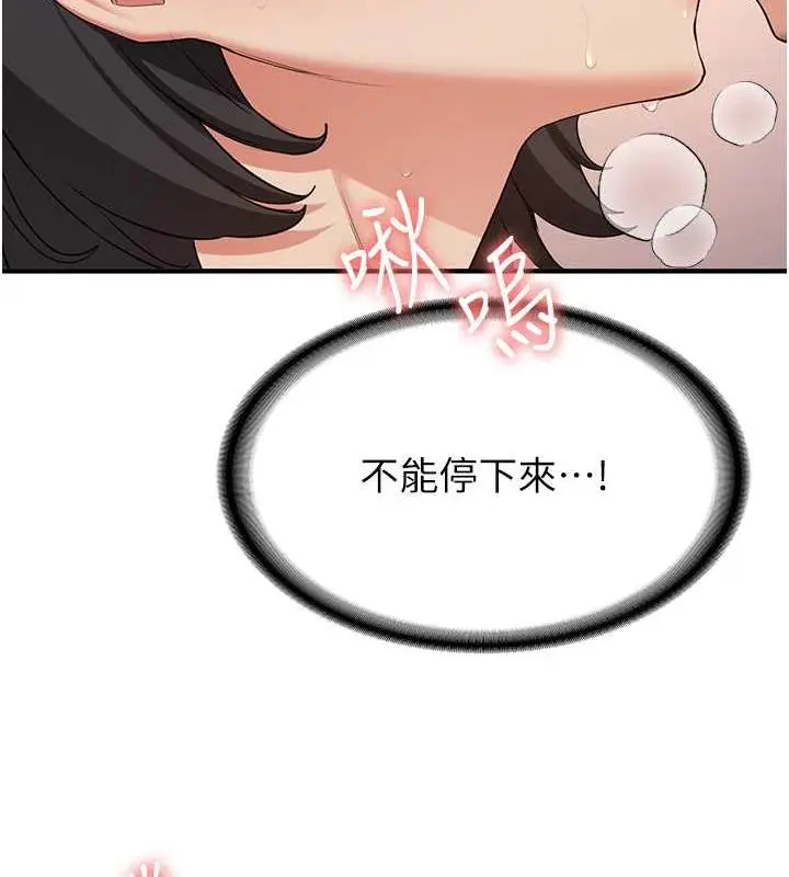 漫画《抢女友速成班》第51话第54张图