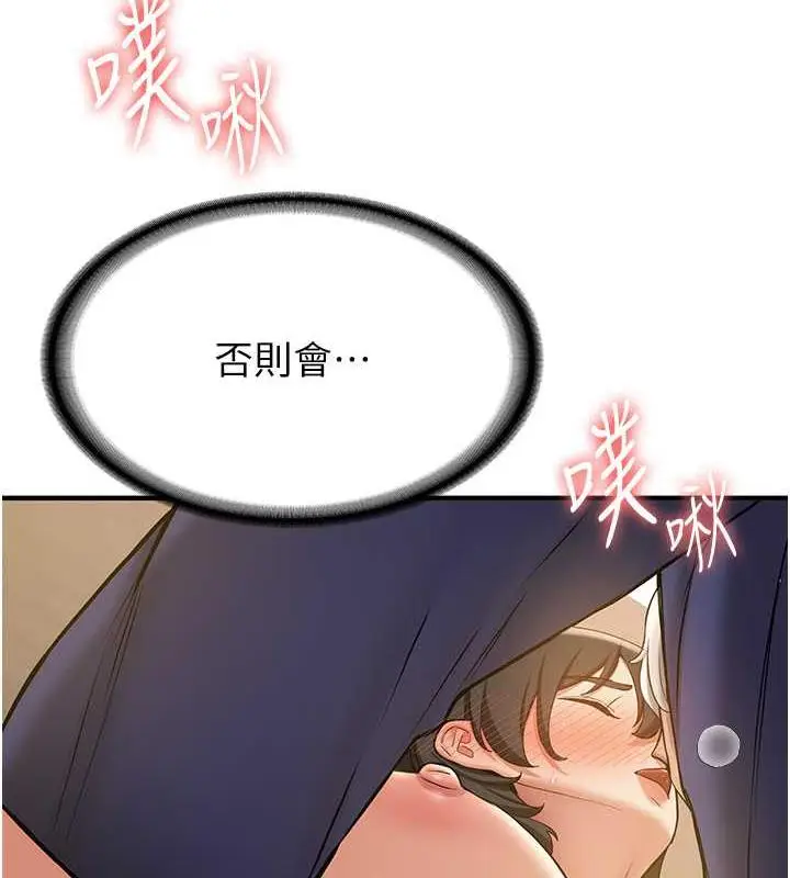 漫画《抢女友速成班》第51话第55张图