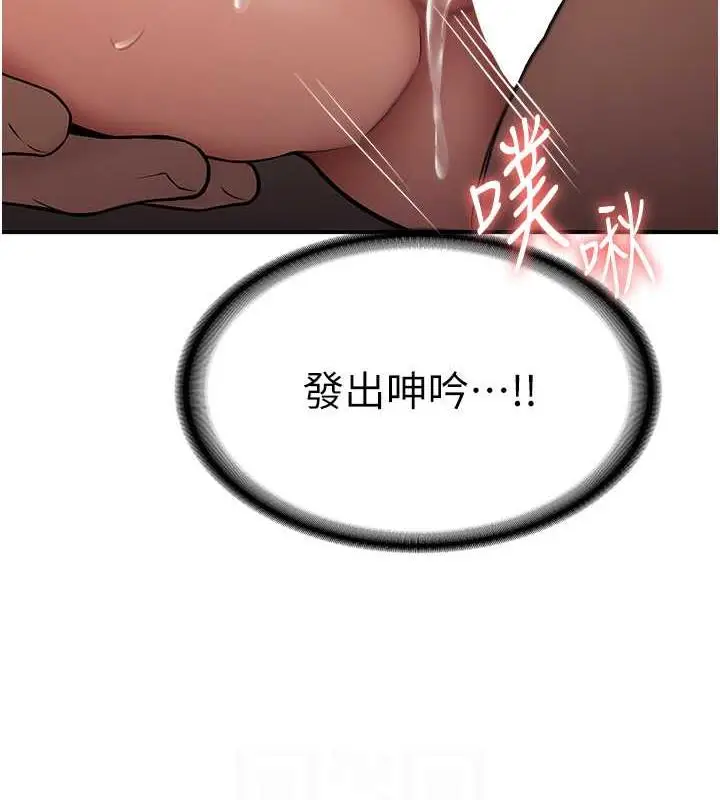 漫画《抢女友速成班》第51话第57张图
