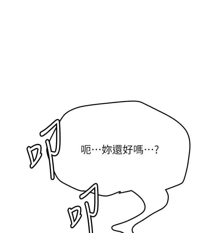 漫画《抢女友速成班》第51话第64张图