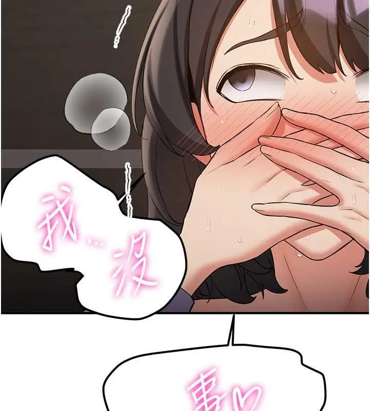 漫画《抢女友速成班》第51话第66张图