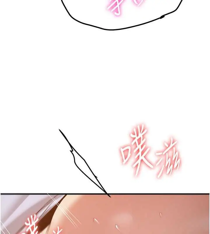 漫画《抢女友速成班》第51话第67张图